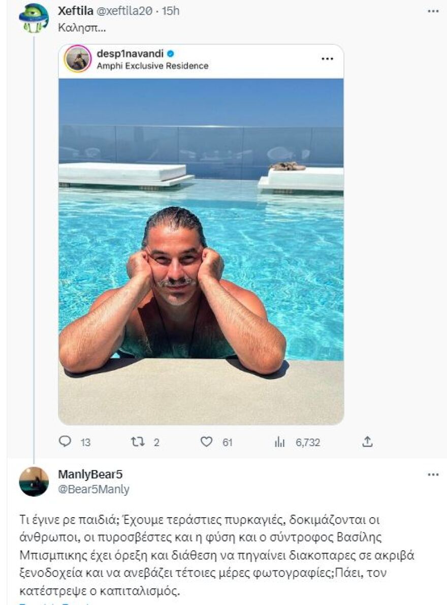 Μπισμπίκης: Το φιλί με τη Βανδή στην παραλία και η ευχή για τα γενέθλιά της - «Χρόνια πολλά αγάπη μου»