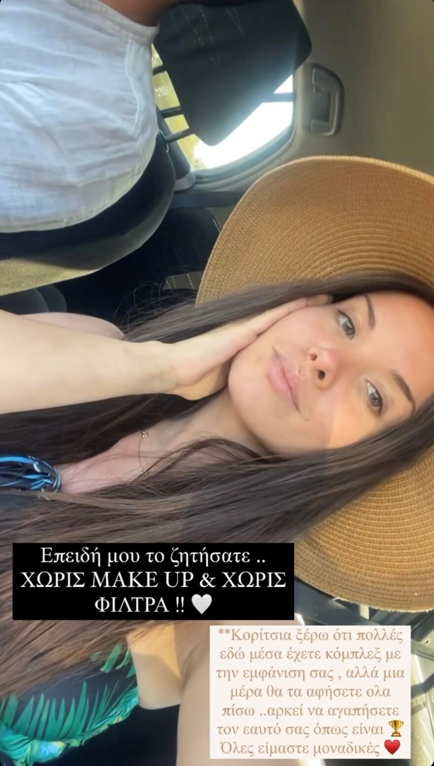 Μαρία Μπέη: Πόζαρε χωρίς ίχνος μακιγιάζ και φίλτρα - «Επειδή μου το ζητήσατε»