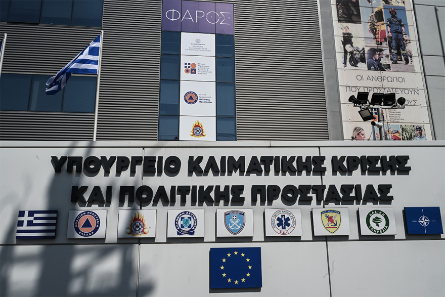 Κυριάκος Μητσοτάκης: Οι φωτιές και ο νέος καύσωνας στην ατζέντα της σύσκεψης στο υπ. Πολιτικής Προστασίας