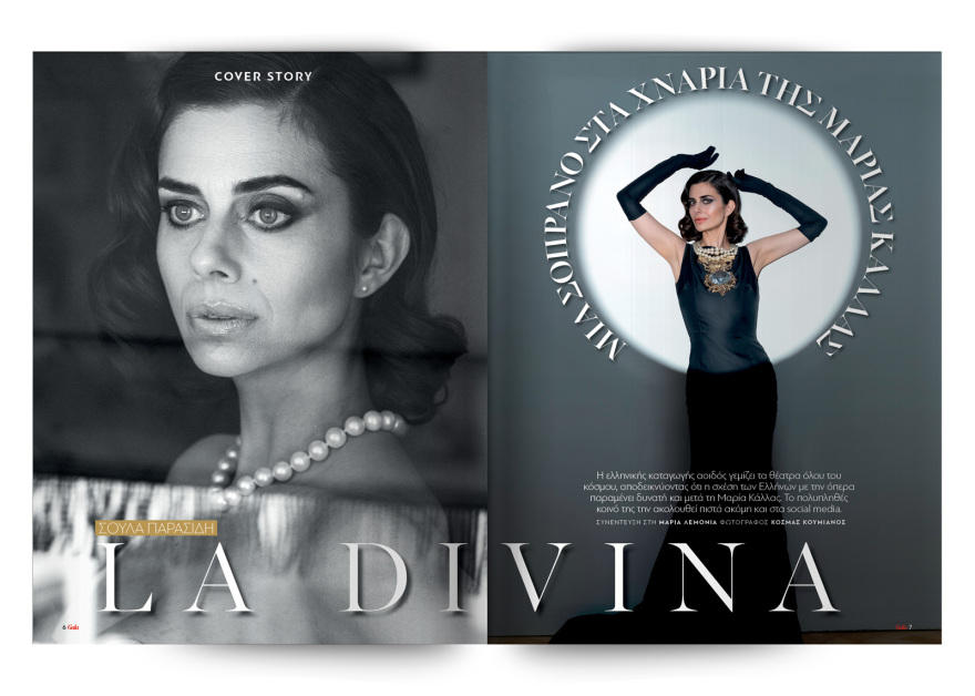 Αυτή την Κυριακή μη χάσετε το Πρώτο Θέμα! 