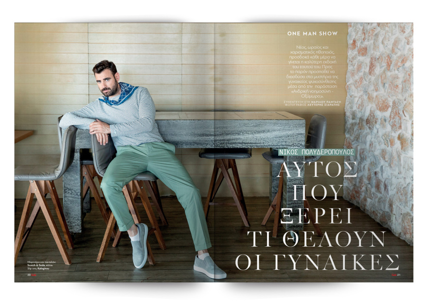 Αυτή την Κυριακή μη χάσετε το Πρώτο Θέμα! 