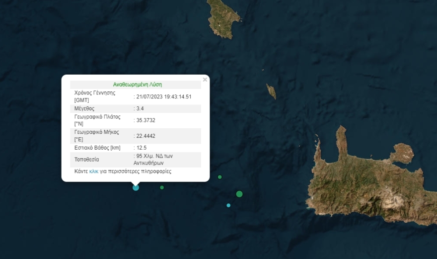 Σεισμός 3,4 Ρίχτερ νοτιοδυτικά των Αντικυθήρων