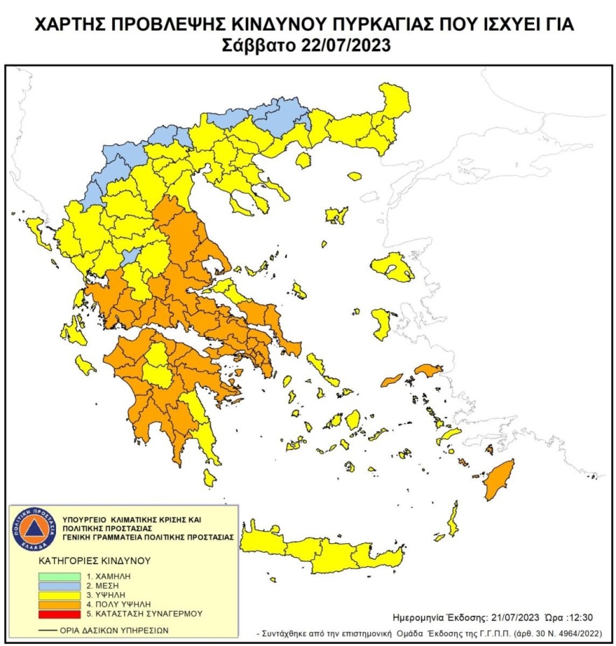 Υψηλός κίνδυνος πυρκαγιάς για αύριο στην Αττική και άλλες έξι περιφέρειες