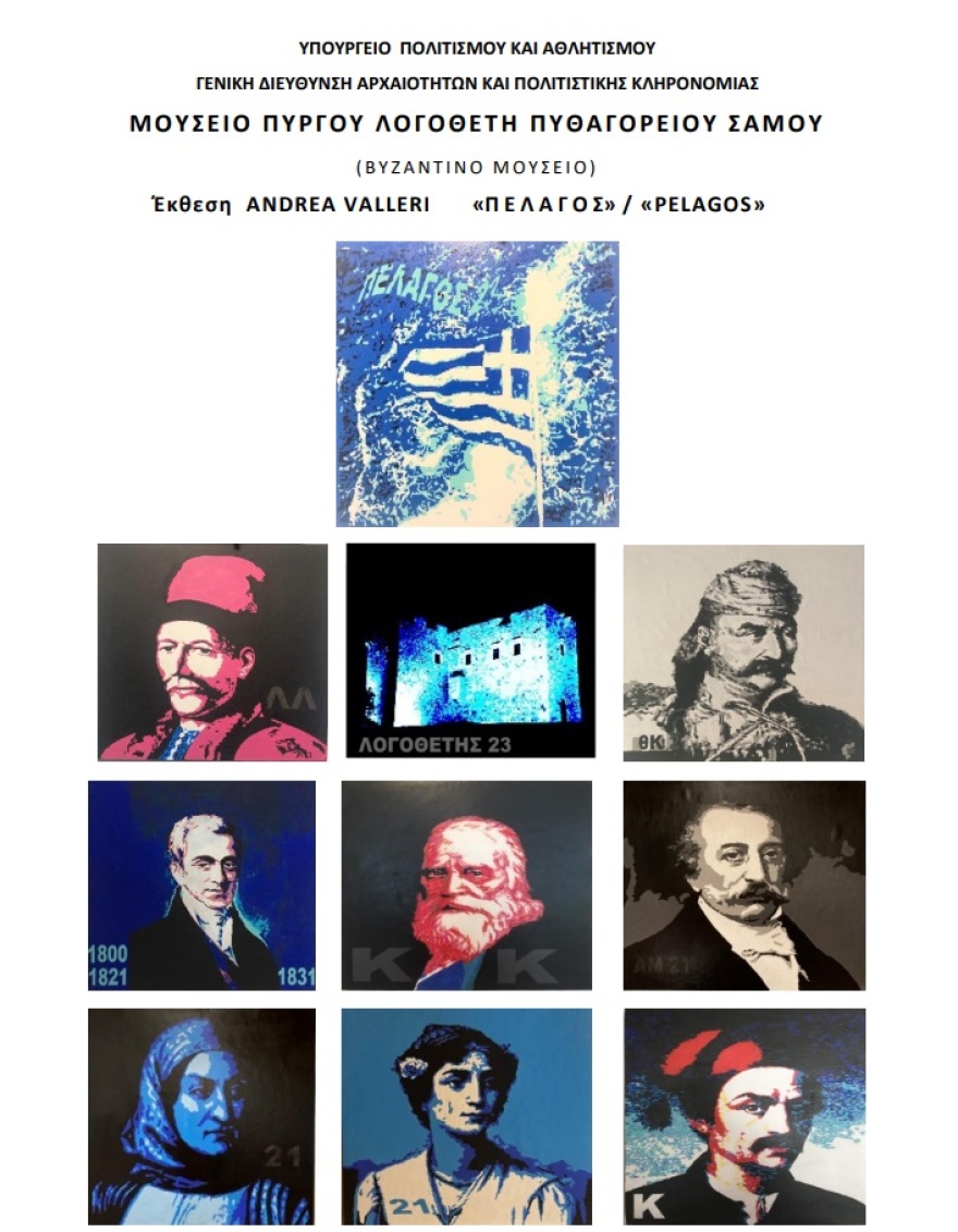 Andrea Valleri: Εγκαινιάζονται σήμερα δύο ταυτόχρονες εκθέσεις εικαστικών του Ιταλού καλλιτέχνη στο Πυθαγόρειο Σάμου