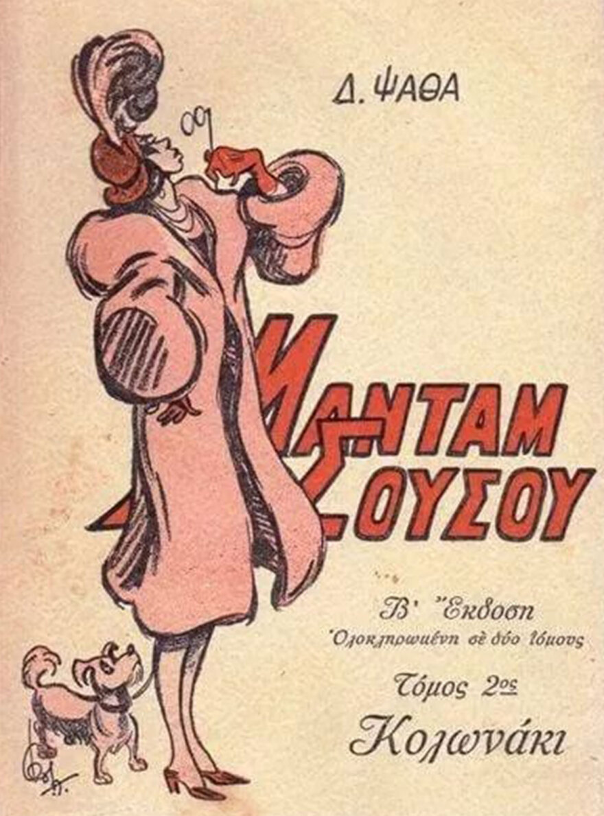 Τα βιβλία που θα σου κρατήσουν στην απόδρασή στου στην εξοχή