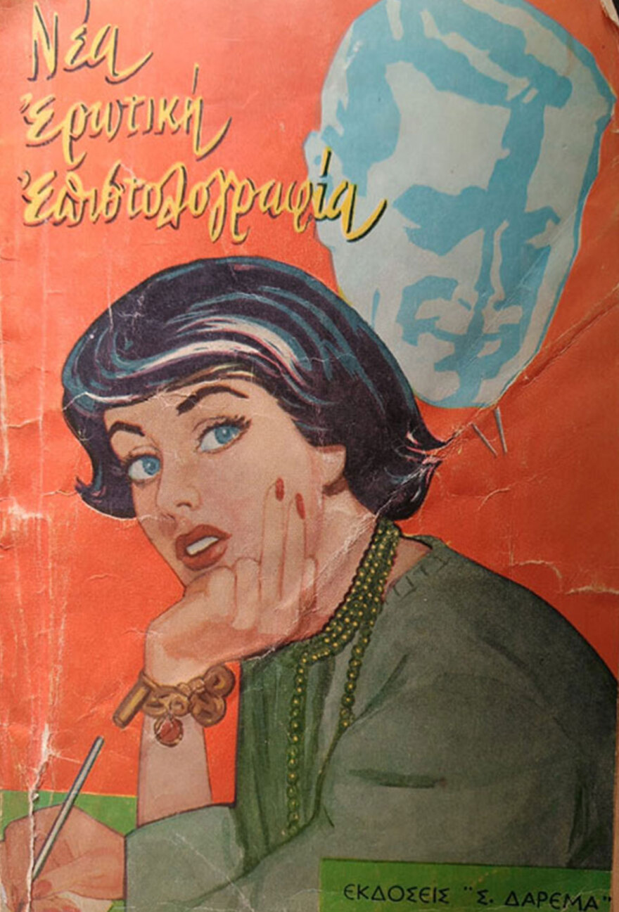 Τα βιβλία που θα σου κρατήσουν στην απόδρασή στου στην εξοχή