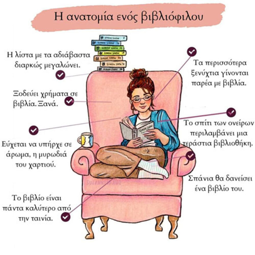 Τα βιβλία που θα σου κρατήσουν στην απόδρασή στου στην εξοχή