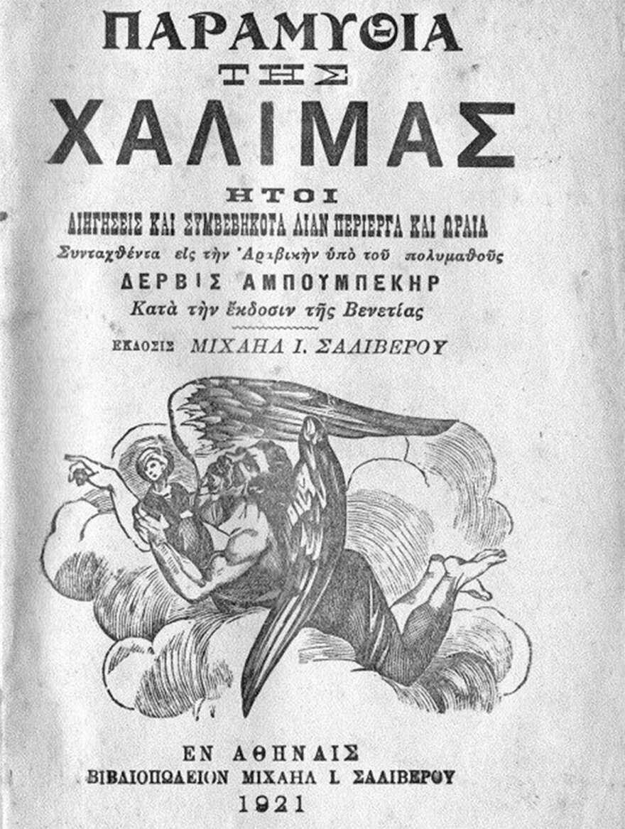 Τα βιβλία που θα σου κρατήσουν στην απόδρασή στου στην εξοχή