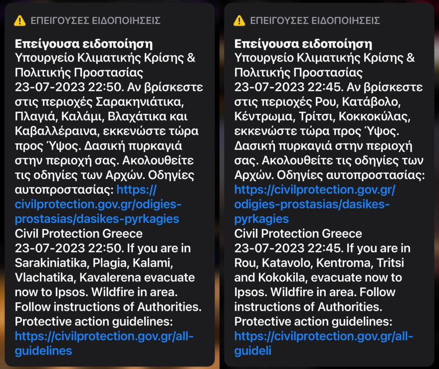 Πύρινος εφιάλτης ανά την Ελλάδα - Μάχη με τις φλόγες σε Ρόδο, Αίγιο, Κάρυστο και Κέρκυρα