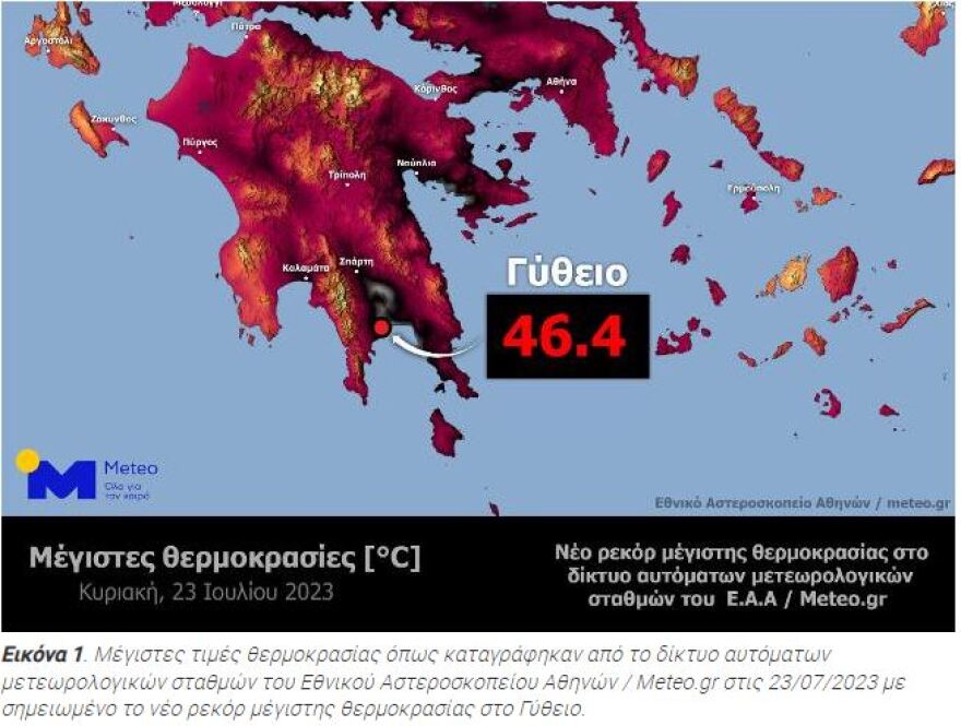Καύσωνας - meteo: Οι 6 περιοχές όπου έχει καταγραφεί ρεκόρ μέγιστης θερμοκρασίας στη χώρα, από το 1958 μέχρι σήμερα