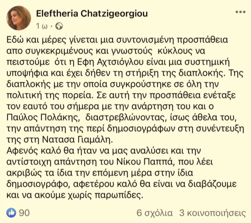 Όλοι εναντίον όλων στον ΣΥΡΙΖΑ: Για την αντίστοιχη απάντηση του Παππά δεν είπες κουβέντα, λένε στον Πολάκη