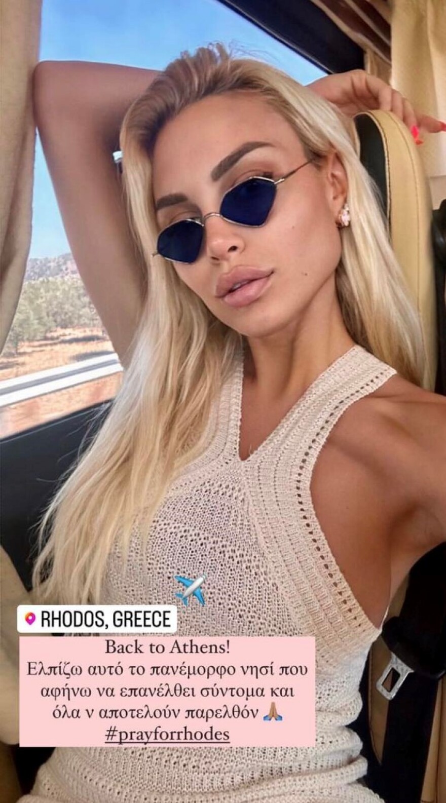 Αλεξάνδρα Παναγιώταρου: Επιστρέφει από τη Ρόδο - Η φωτογραφία που ανάρτησε