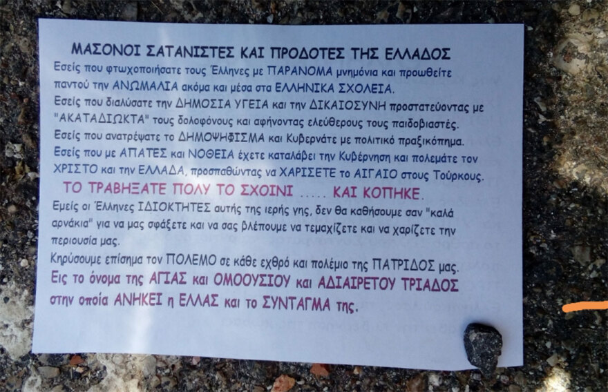 Τεκτονική Στοά: Μέσα στο «παρασκευαστήριο» εκρηκτικών του βομβιστή της Τεκτονικής Στοάς - Δείτε φωτογραφίες