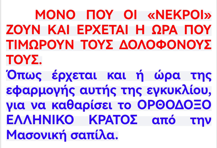 Τεκτονική Στοά: Μέσα στο «παρασκευαστήριο» εκρηκτικών του βομβιστή της Τεκτονικής Στοάς - Δείτε φωτογραφίες
