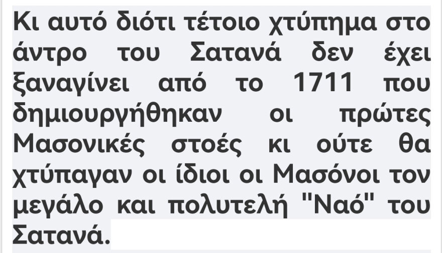 Τεκτονική Στοά: Μέσα στο «παρασκευαστήριο» εκρηκτικών του βομβιστή της Τεκτονικής Στοάς - Δείτε φωτογραφίες
