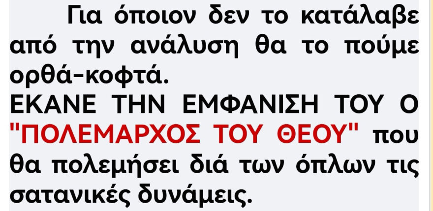 Τεκτονική Στοά: Μέσα στο «παρασκευαστήριο» εκρηκτικών του βομβιστή της Τεκτονικής Στοάς - Δείτε φωτογραφίες