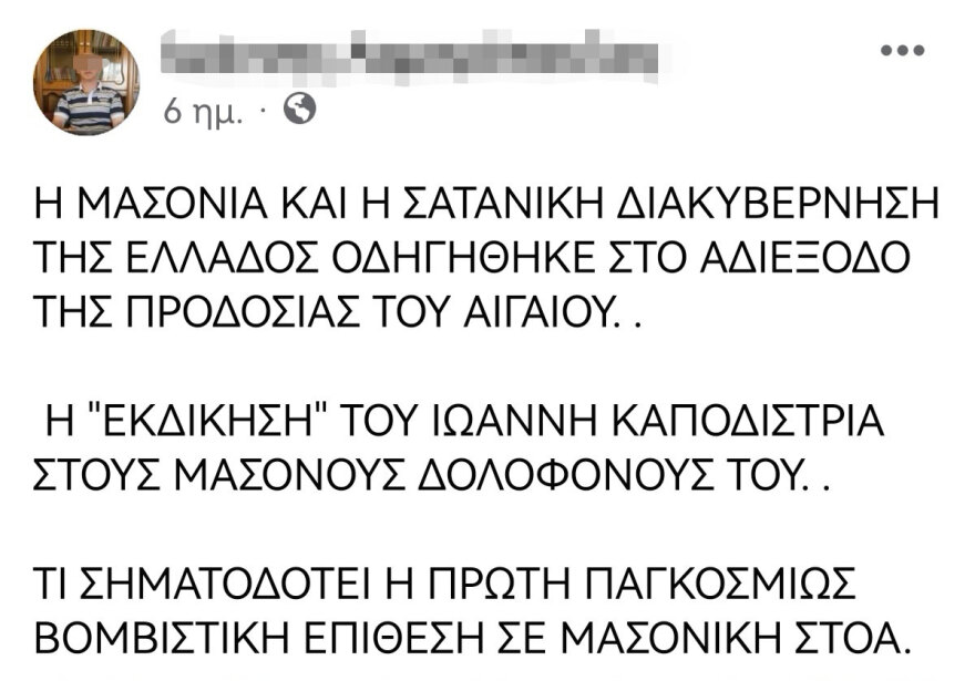Τεκτονική Στοά: Μέσα στο «παρασκευαστήριο» εκρηκτικών του βομβιστή της Τεκτονικής Στοάς - Δείτε φωτογραφίες