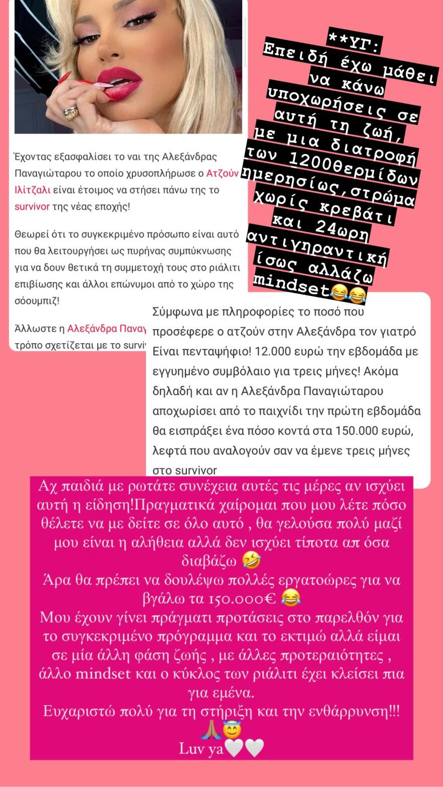Αλεξάνδρα Παναγιώταρου: Διαψεύδει ότι συμφώνησε να συμμετάσχει στο Survivor για 12.000 ευρώ την εβδομάδα