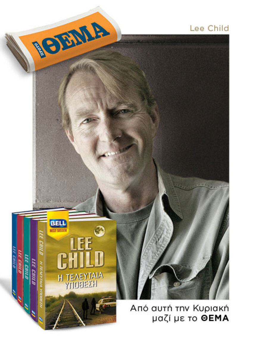 Αυτή την Κυριακή μη χάσετε το Πρώτο Θέμα! 