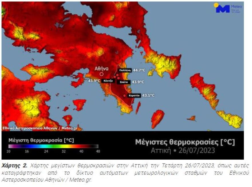 Καύσωνας - meteo: 174 σημεία με πάνω από 40 βαθμούς Κελσίου - Δείτε χάρτες