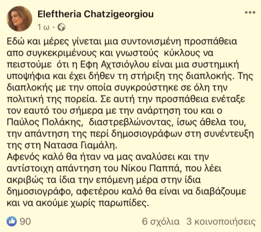 ΣΥΡΙΖΑ: Άναψαν τα αίματα για τη διαδοχή: Κόντρες κορυφής και «καρφιά» για τα… ΜΜΕ
