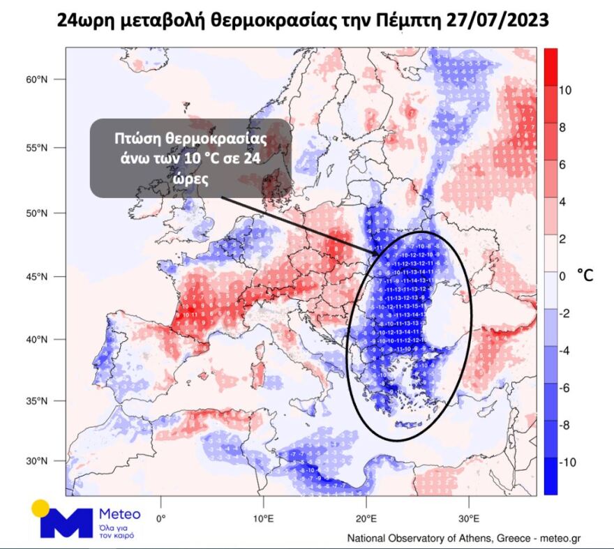 Καιρός: Μεγάλη πτώση της θερμοκρασίας από 8°C έως 14°C την Πέμπτη - Αναλυτική πρόγνωση