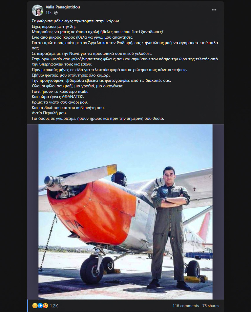 Πτώση Canadair στην Κάρυστο: Ήσουν το καλύτερο παιδί και τώρα έγινες αθάνατος, γράφουν για τον ανθυποσμηναγό Στεφανίδη