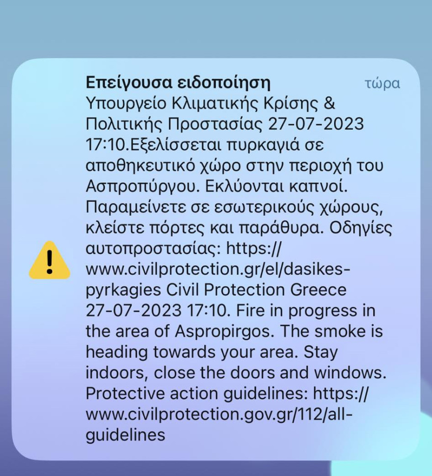 Συναγερμός στον Ασπρόπυργο - Μεγάλη φωτιά δίπλα σε βυτία