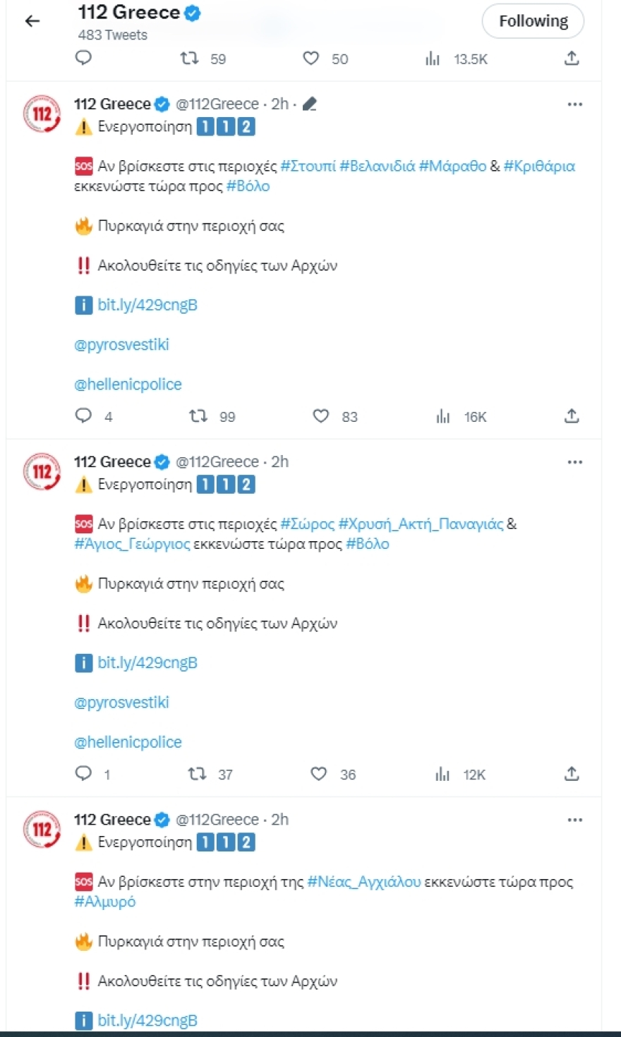 Νέα Αγχίαλος: Η στιγμή που το ωστικό κύμα από τις εκρήξεις στην αποθήκη πυρομαχικών «χτυπά» τζαμαρίες καταστημάτων