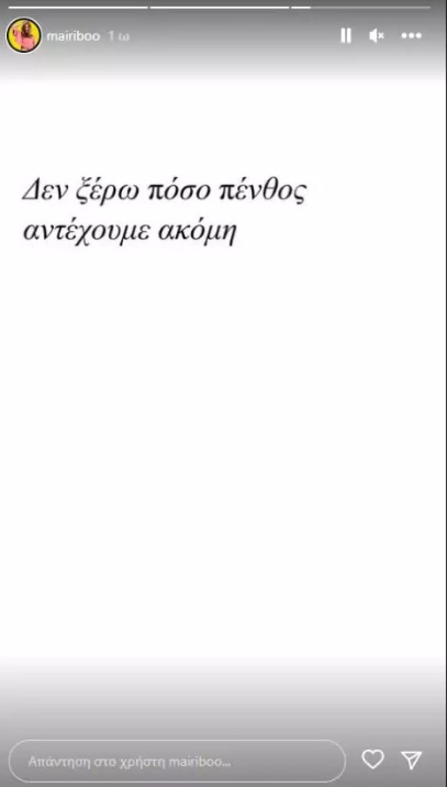 Μαίρη Συνατσάκη: «Δεν ξέρω πόσο πένθος αντέχουμε ακόμη»