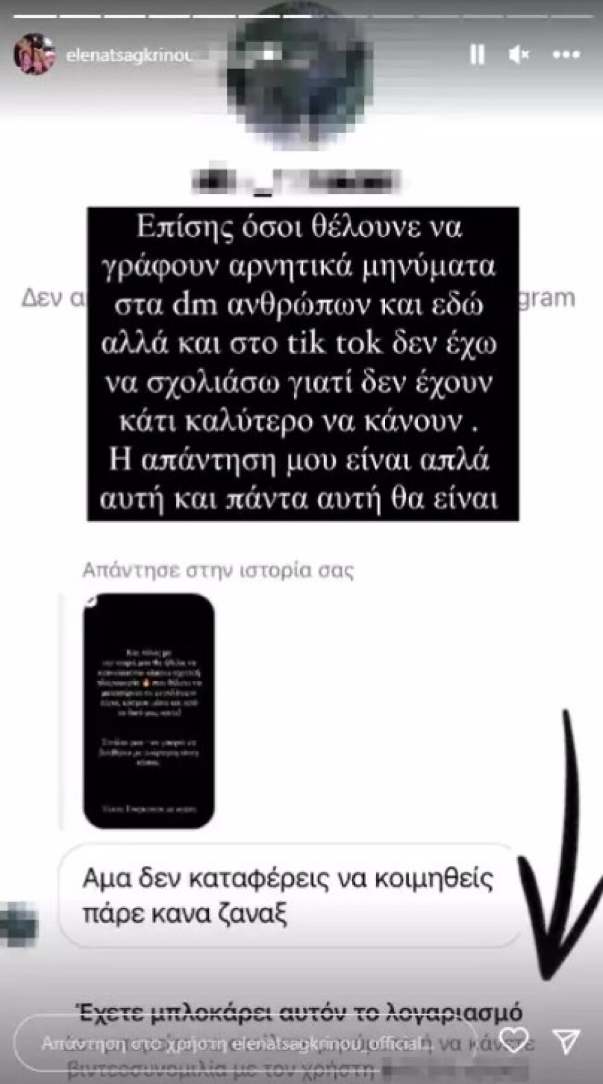 Έλενα Τσαγκρινού για τις φωτιές: Από καλλιτέχνες και παρουσιαστές περιμέναμε περισσότερη ευαισθησία περί του θέματος