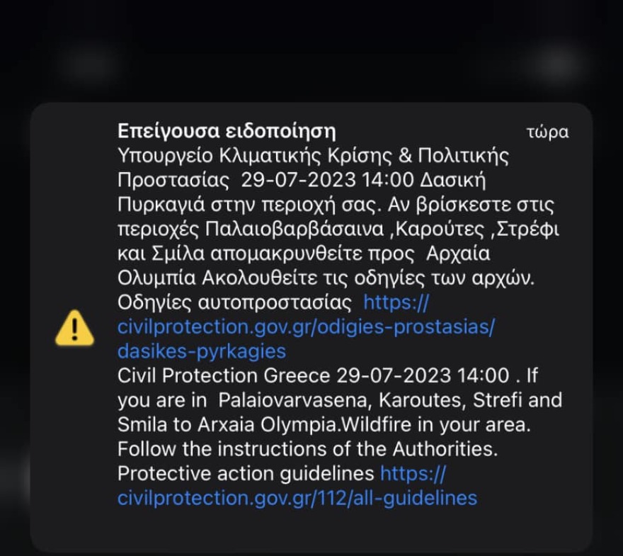 Ηλεία: Μέτωπα σε Παλαιοβαρβάσαινα, Σαλμώνη και Αρχαία Ολυμπία - Κοντά σε σπίτια οι φλόγες, μήνυμα 112 για εκκένωση