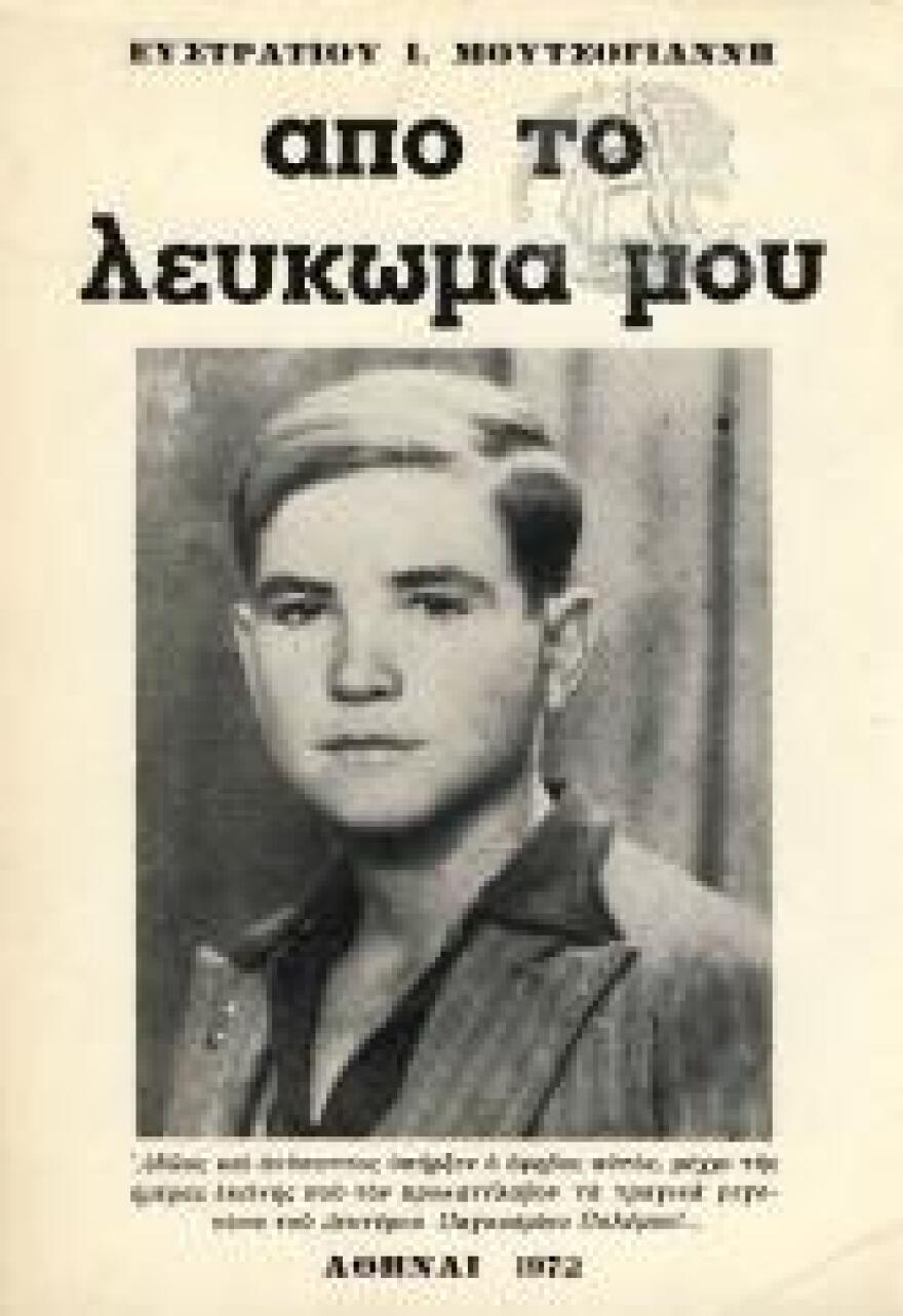 Η δολοφονία του πολιτικού Χρήστου Λαδά από τον Ευστράτιο Μουτσογιάννη το 1948