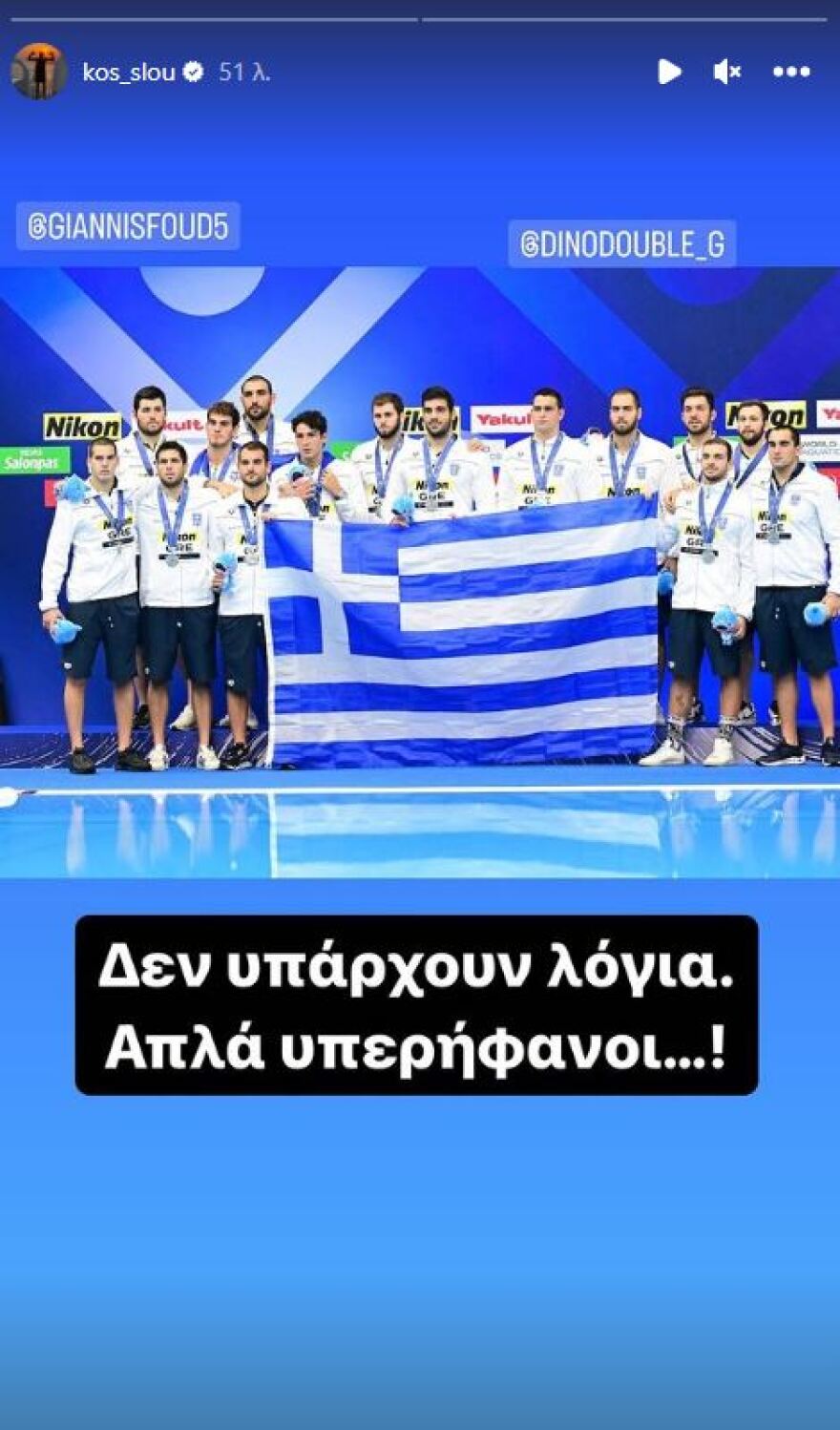 Υποκλίθηκε στον Θοδωρή Βλάχο ο Σλούκας: «Σεβασμός σε μία μεγάλη προσωπικότητα»
