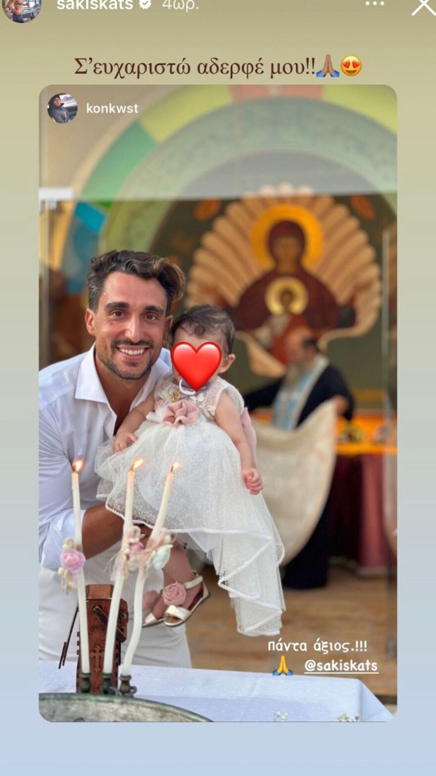 Σάκης Κατσούλης: Πάντρεψε φιλικό του ζευγάρι και βάπτισε την κόρη τους