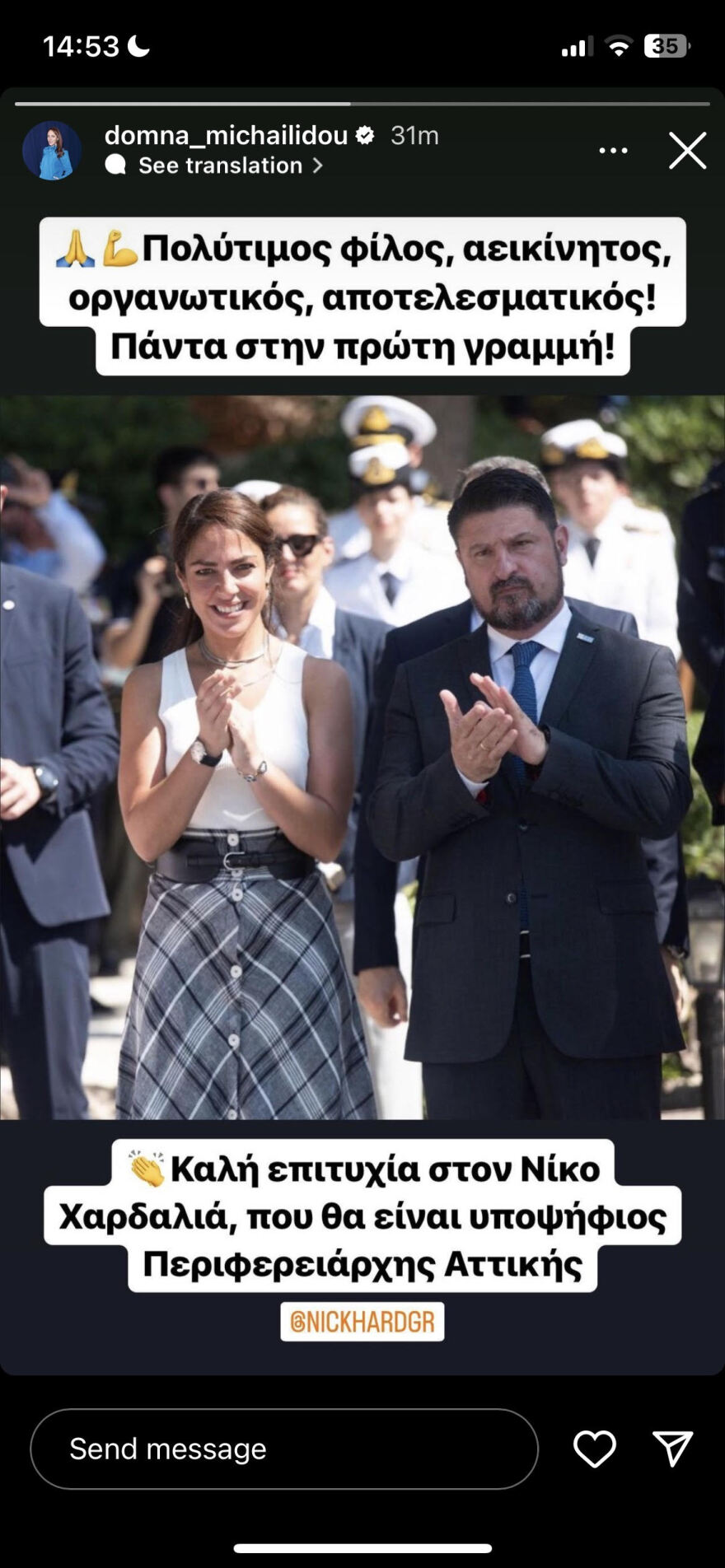 Νίκος Χαρδαλιάς: Σύσσωμη η ΝΔ στο πλευρό του - Πώς φτάσαμε στο χρίσμα για την Περιφέρεια Αττικής