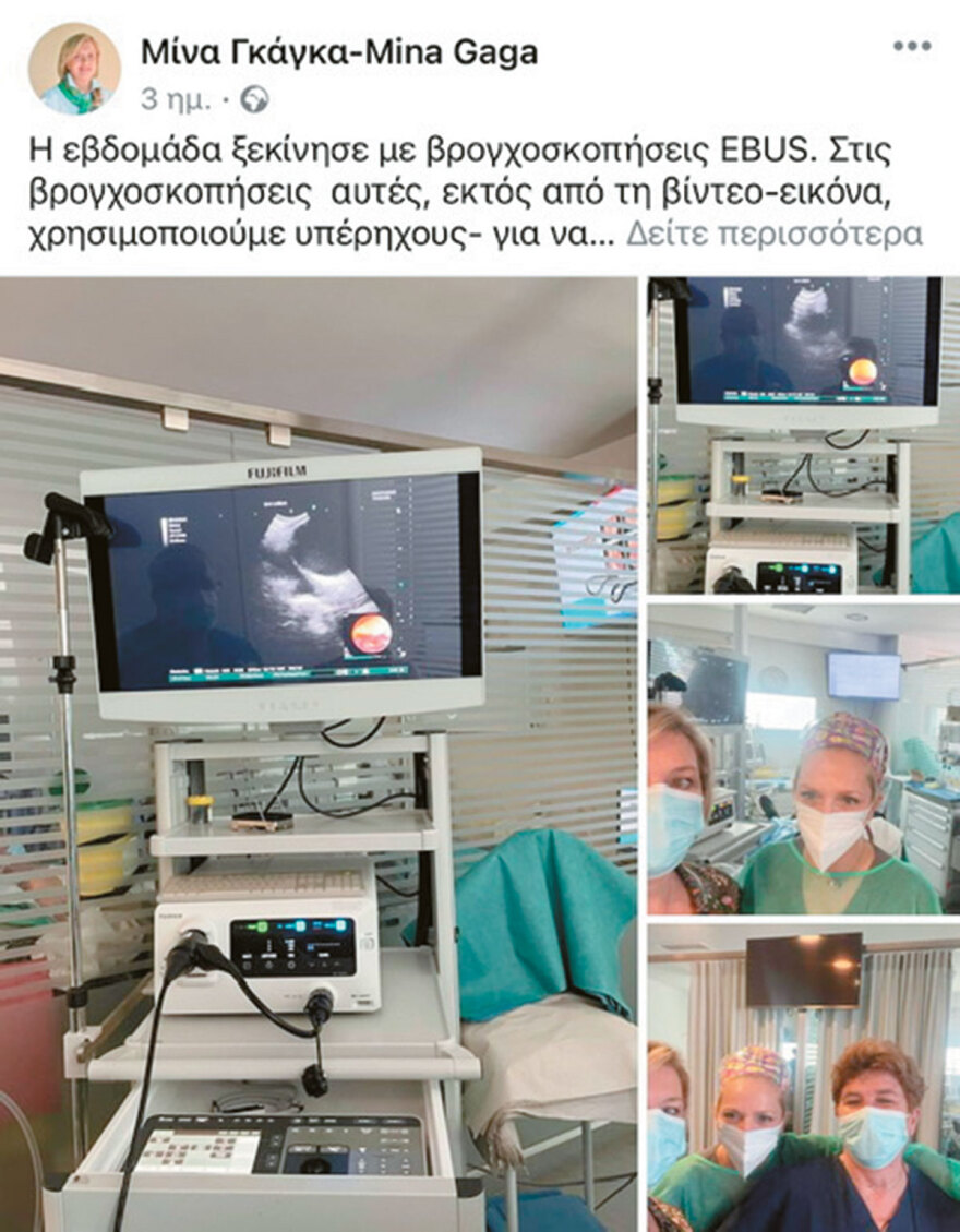 Μίνα Γκάγκα: Μετά την πολιτική επέστρεψε στους θαλάμους - Τι ετοιμάζει στο νοσοκομείο «Σωτηρία»