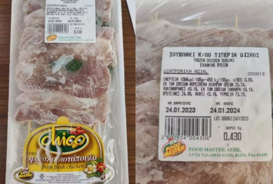 ΕΦΕΤ: Ανακαλείται σουβλάκι κοτόπουλο - Βρέθηκε σαλμονέλα