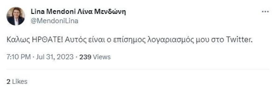 Λίνα Μενδώνη: Της έφτιαξαν ψεύτικο προφίλ στο Twitter