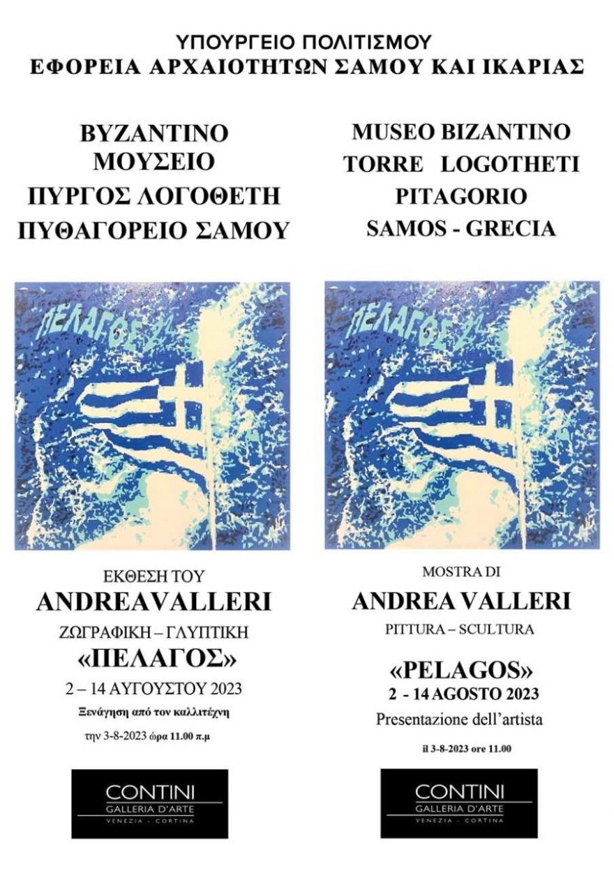 Andrea Valleri: Εγκαινιάζονται σήμερα δύο ταυτόχρονες εκθέσεις εικαστικών του Ιταλού καλλιτέχνη στο Πυθαγόρειο Σάμου