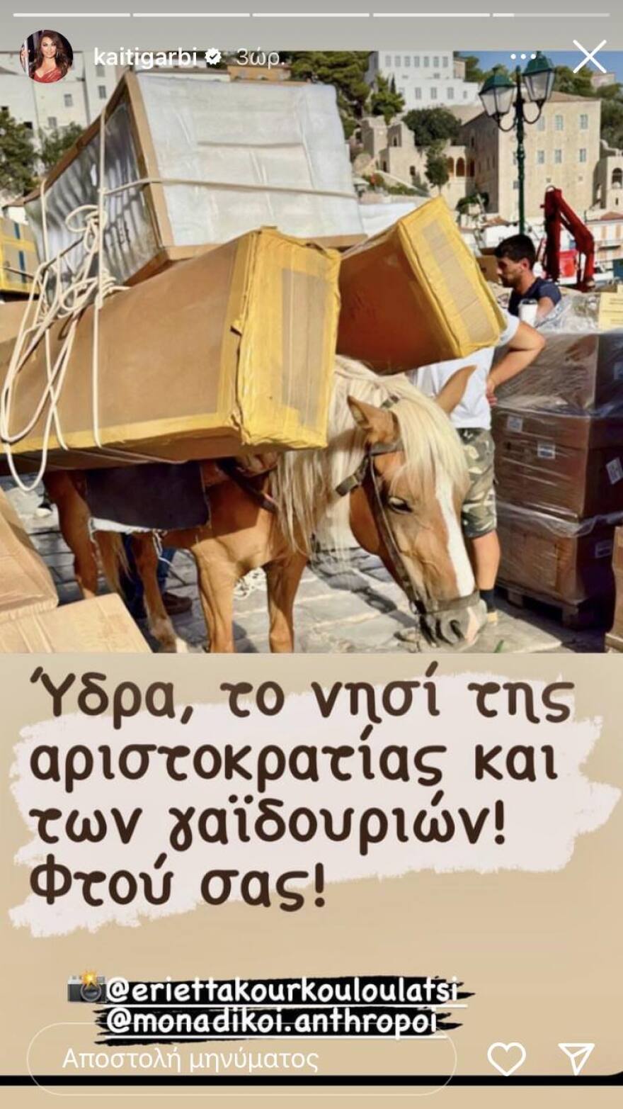 Ύδρα: Γαϊδουράκια αναγκάζονται να κουβαλήσουν μέχρι και ψυγεία - Δείτε βίντεο