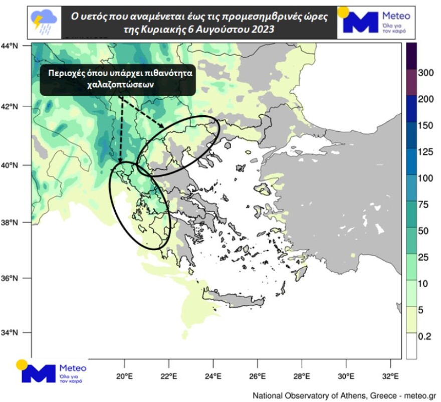 Καιρός - Κακοκαιρία Petar: Μήνυμα 112 σε Ιόνιο, Ήπειρο, Αιτωλοακαρνανία - Νέο έκτακτο από την ΕΜΥ