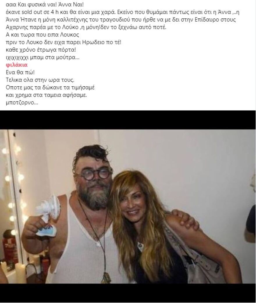 Σταμάτης Κραουνάκης για Άννα Βίσση στο Ηρώδειο: «Έκανε sold out σε 4 ώρες, θα είναι μια χαρά»