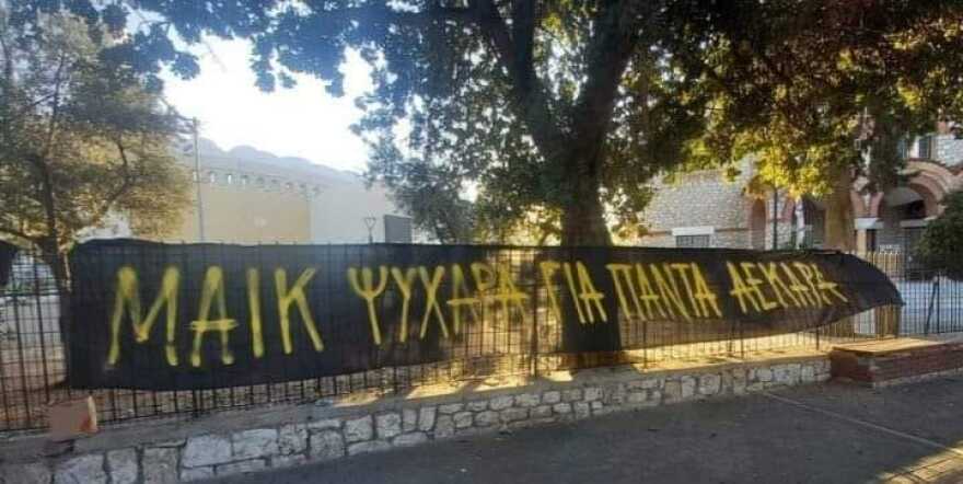 Θρήνος και οργή για τη δολοφονία του Μιχάλη Κατσούρη