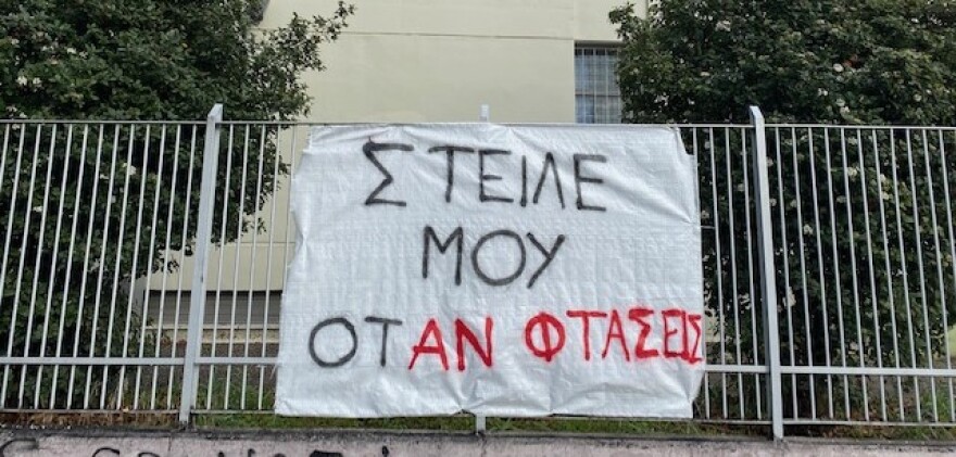 ΑΠΘ: Οι φοιτητές φωτογραφίζουν την πανεπιστημιούπολη - μία έρευνα για το γλωσσικό τοπίο της Θεσσαλονίκης