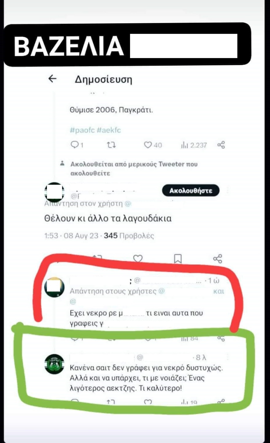 Νέα Φιλαδέλφεια: Η «ομολογία» του εγκλήματος στα social media - Οπαδοί «καμάρωναν» για την επίθεση