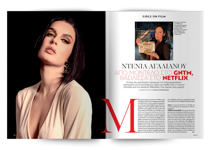 Αυτή την Κυριακή μη χάσετε το Πρώτο Θέμα! 