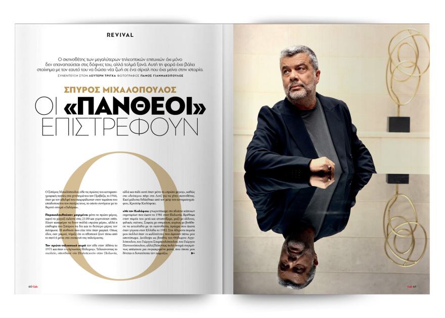 Αυτή την Κυριακή μη χάσετε το Πρώτο Θέμα! 