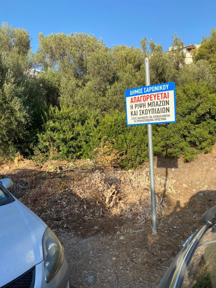 Σαρωνίδα: «Βουνά» από σκουπίδια 20 ημέρες μετά τη μεγάλη φωτιά - Δείτε φωτογραφίες