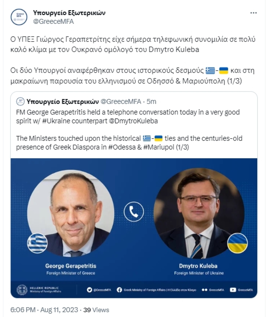 Τηλεφωνική επικοινωνία Γεραπετρίτη - Κουλέμπα: Συμφώνησαν για ανταλλαγή επισκέψεων σε Αθήνα, Κίεβο και Οδησσό